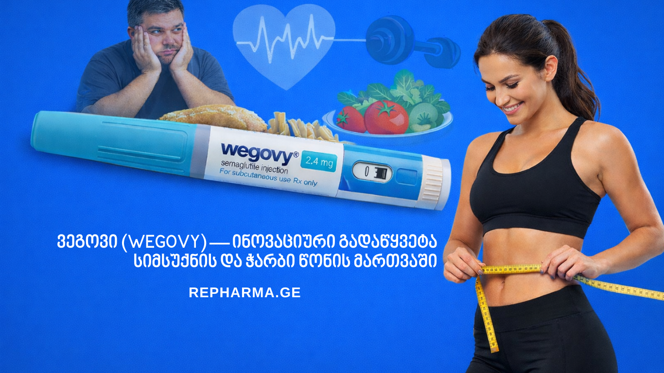 ვეგოვი (Wegovy) — ინოვაციური გადაწყვეტა სიმსუქნის და ჭარბი წონის მართვაში